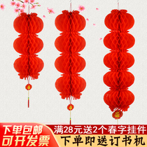 Lantern string series honeycomb red lantern plastic paper lantern red lantern decoration festival celebration wedding shopping mall