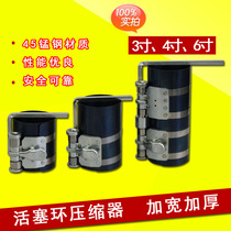 Automobile piston ring compressor piston ring disassembly tool engine repair tool auto repair auto protection tool