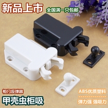 Beetle cabinet suction cabinet door self-bounce lock press bouncer fire cabinet beetle-shaped bead invisible door rebound lock