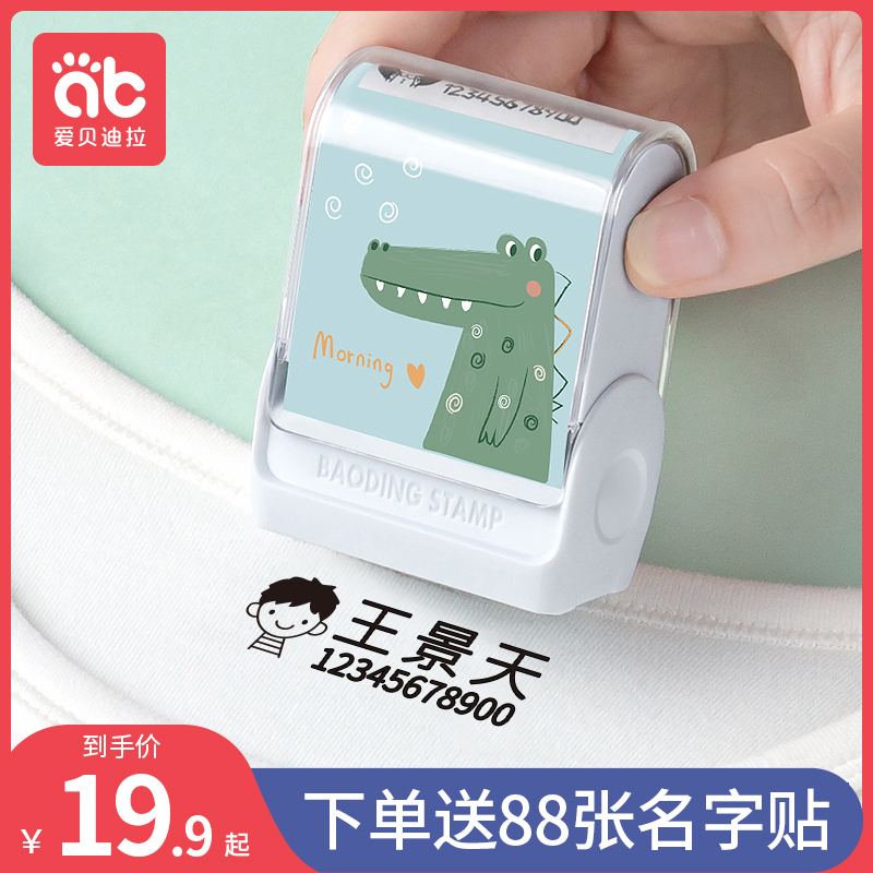 Children's name stamp baby waterproof name sticker name paste stitch school uniform embroidery kindergarten entrance preparation supplies