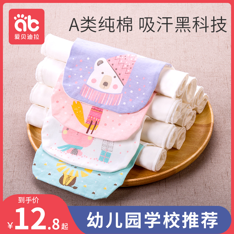 Baby pure cotton sweat towel baby children's sweat towel pad back kindergarten cotton large embroidered name Han boy girl