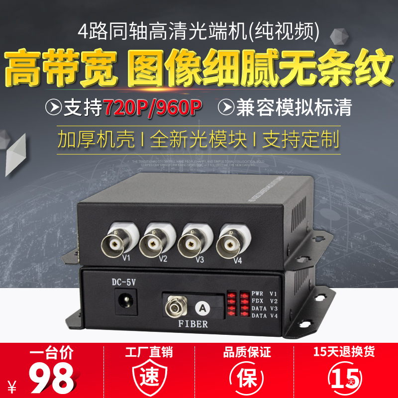 arcas 4-channel coaxial hd optical transceiver dahua hdcvi xiongmai ahd hd 960p video optical transceiver