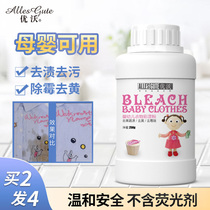 Color bleaching powder Baby Color white clothes General baby clothes yellow and stains baby special baby color bleaching agent