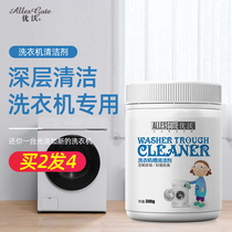 Cleaning drum washing machine cleaning agent stain artifact tank cleaner household descaling wave wheel sterilization disinfection