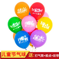 Childrens Day Happy Printing Balloon Shopping Mall Promotion Activities Decoration School Kindergarten Classroom Scene Layout