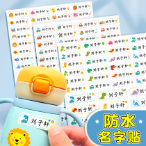 Children name stickers waterproof and tear-proof name sticker Kindergarten self-adhesive name stickers Baby cutlery name stickers