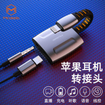 Microstone Apple headset adapter iphone7 converter line charging two-in-one live broadcast ushield adapter se2 8 x xr pro max mobile phone lightnin