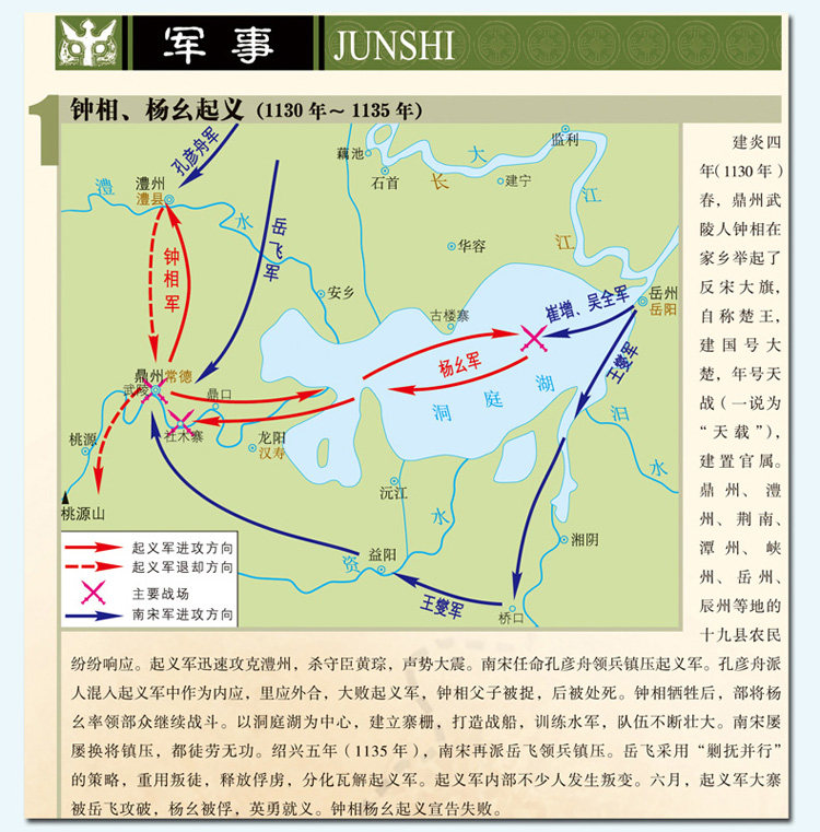 history of china on the map southern song jin historical map large-format territory territory 575*870mm ancient chinese war map southern song dynasty historical celebrity deeds southern song jin dynasty historical map yue fei han shizhong