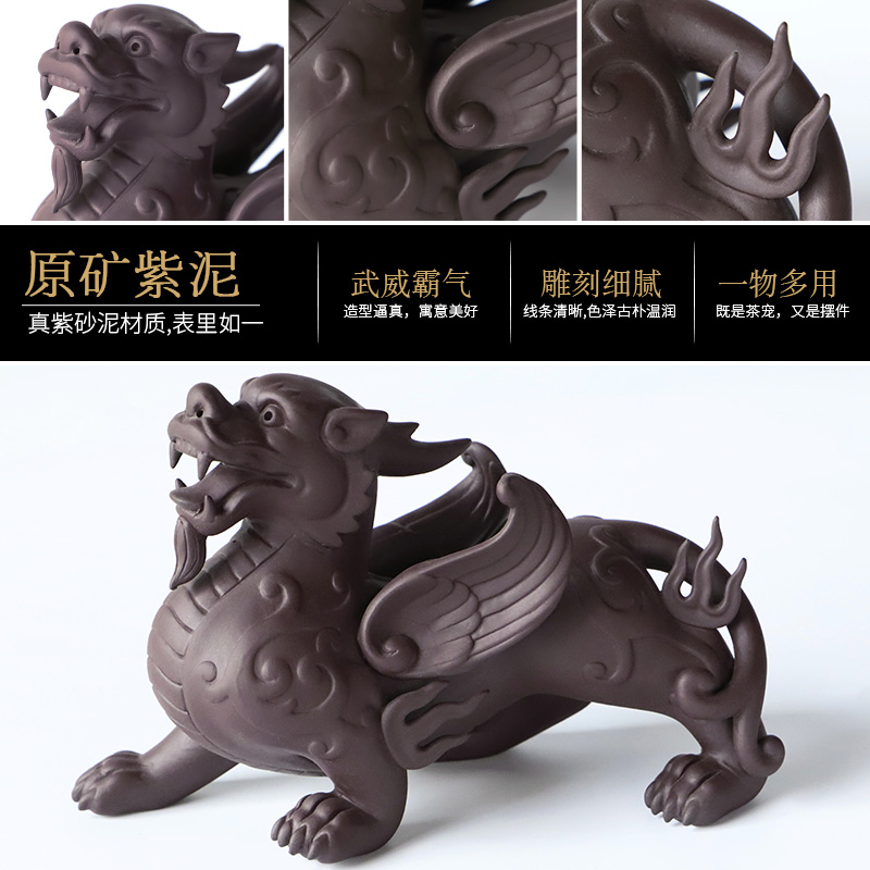 Auspicious industry office furnishing articles pet boutique purple sand tea to keep a pet, the mythical wild animal play insect tea tea tea accessories by hand