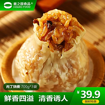 【上海也能发！】香菇烧麦糯米早餐700g*3袋[10元优惠券]-寻折猪