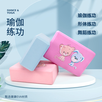 Yoga Brick Dance Brick Yoga Gallery Special Brickwork Children Dance Special Brick Practice Brick High Density Pressed Leg Plate Brick