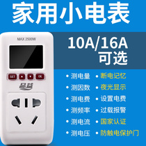 Household appliances power meter Socket type portable meter Metering power consumption monitoring test product Yi PY-101