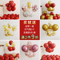 Balloon decoration wedding wedding wedding wedding room birthday party romantic arrangement set package children decoration Net Red