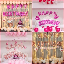 Birthday Arrangement Balloon Decoration Birthday Party Decoration Package Romantic Surprise Creative Adult Children