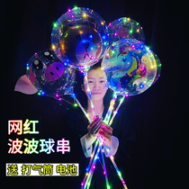 Net red balloon wave ball transparent with light feather Net red light wave Ball LED color light Wholesale