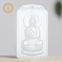 Hetian Jade mutton White Jade Guanyin jade pendant mens big day life Buddha womens Jade Jade