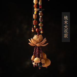 十八菩提桃木大花 莲花直径8厘米