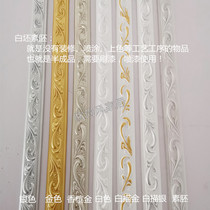 European style PVC decorative soft line Mirror edge border line wallpaper edge closing plaster soft line