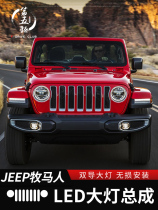 Wrangler headlight assembly modification is suitable for 18-21 JL Wrangler modification LED plus version sport headlight