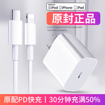(Rapidly Shipped) Apple PD Line 20w Quick Charge Applicable to iphone13pro max Apple Charging Line 18w Charging head 12minimax lengthened 2 m