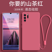 (liquid silicone gel) suitable for Huawei p30 mobile phone shell full package anti-fall P30 female section net red personality creative cursive screen ultra-thin P30 upscale with hanging rope por frosted soft shell male personality creative
