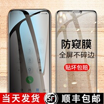 (Rapidly Shipped) Apple 11pro Steel Membrane X Anti-Peeping Film 8plus Full Screen Coverage Anti-wrestling iPhonexr Anti-peep iphone7 Cell phone Membrane xsmax Anti-peep 6
