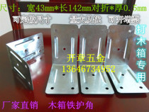 Direct export wooden box box box box corner wooden box corner protection edging box accessories corner code iron sheet