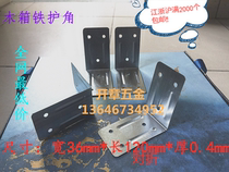 Export box accessories iron leather corner protection wooden box edging corner iron packaging box anti-collision fixed iron protection corner