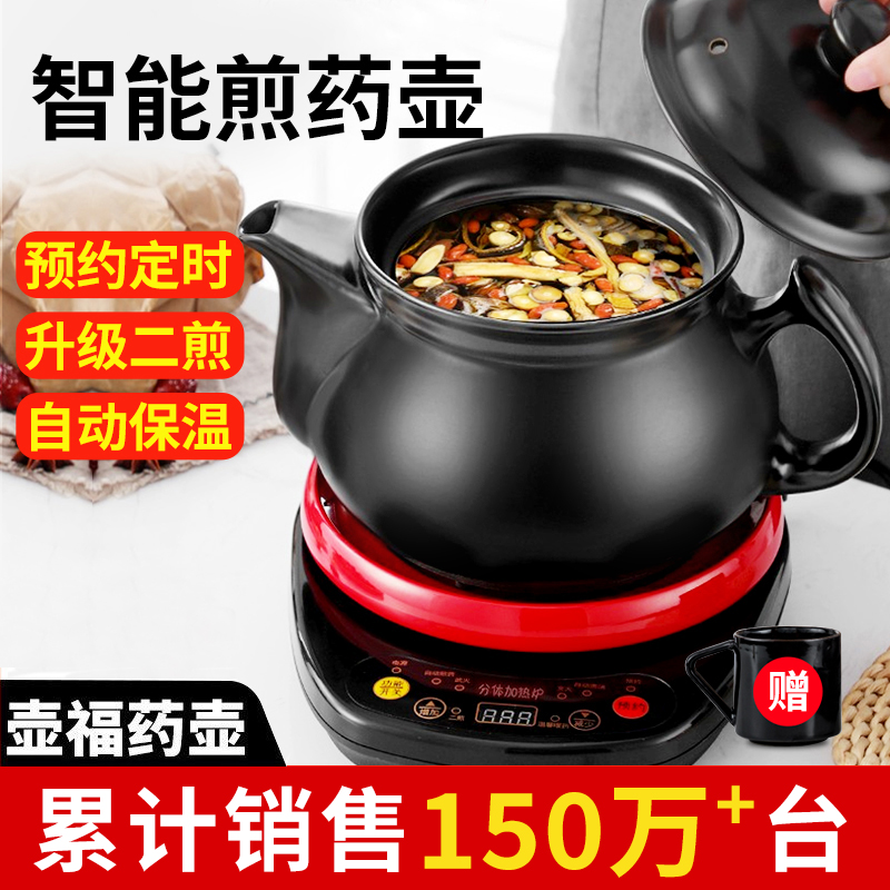 Traditional Chinese medicine electric frying medicine pot automatic medicine boiling and soup dual-use casserole medicine pot for domestic frying pan with cooking pot medicine boiling medicine pot-Taobao