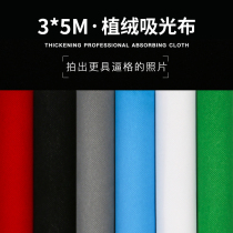 3*5M light-absorbing cloth large size photography non-woven flocking green screen velvet non-reflective black ID background portrait black velvet green red thickened cutout green cloth non-woven shooting props
