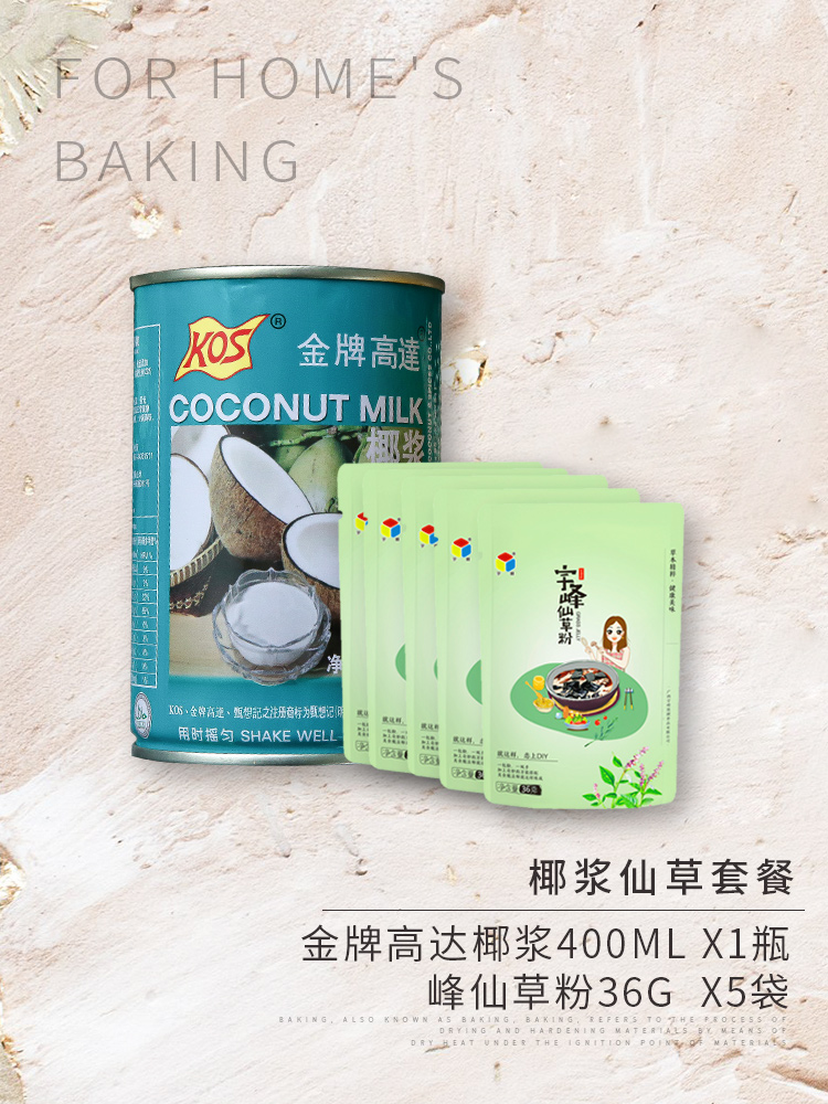 gold medal as high as 400ml * 2 coconut milk as high as zhen xiangji
