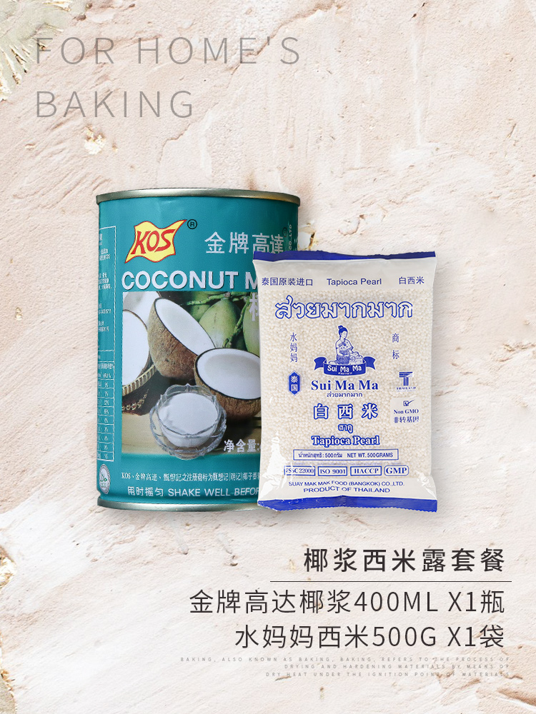 gold medal as high as 400ml * 2 coconut milk as high as zhen xiangji