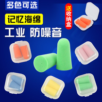 Noise-Proof Earplugs Sleep Super Soundproofing Comfort Side Sleeping Sleeping Special Student Noise Reduction Silent Anti-Snore