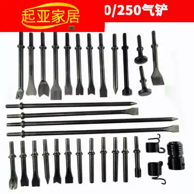 Air shovel shovel head blade knife air hammer hammer air shovel accessories extra long 350mm flat shovel tip shovel oil bucket shovel