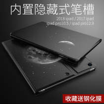 veker for ipad2018 protective cover Apple 9 7 inch flat shell pro soft silicone New 10 5 anti-drop 12 9 with Pen slot 2017 net red creative all bag