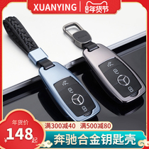 New Mercedes E-CLASS key Shell E300L C260L GLC260L upscale zhen pi kou men key sets wallets