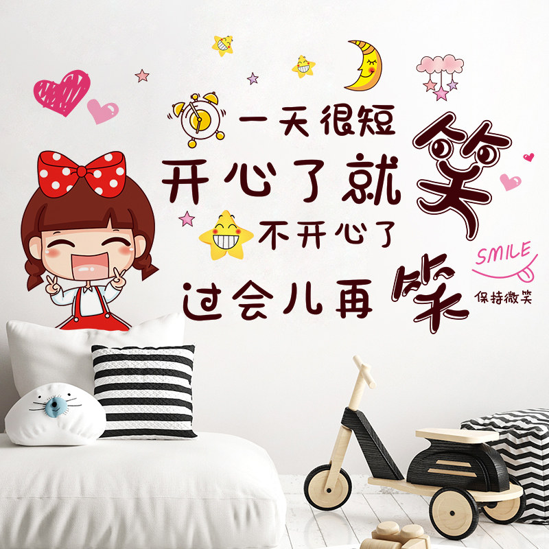 用品装饰房间布置墙贴壁纸自粘 品牌:小艾艾  材质:pvc  图案:文字