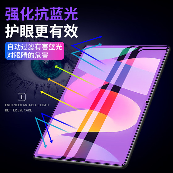 Redmi Flat Se Tempered Film Xiaomi Redmipadse Flat Protective Film Padse Full Screen RedmipadPro/Padpro New Pad Computer Ipadse Film Redmi 적합한 프로 Redmi Flat Se Tempered Film Xiaomi Redmipadse Flat Protective Film Padse Full Screen RedmipadPro/Padpro New Pad Computer Ipadse Film Redmi 적합한 프로
