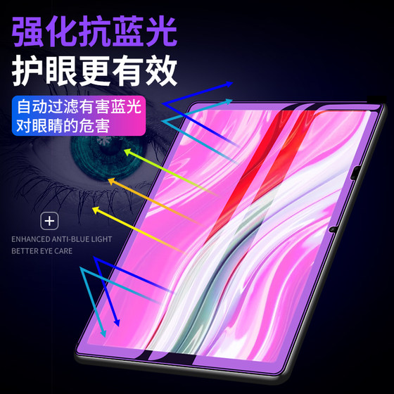 Xueersi Learning Learning Machine Screen Film Xueersi XPAD 템퍼링 필름 2 세대 Talih-PD1 평면 패널 보호 필름 전체 스크린 11 인치 패드 클래식 DOT 독자 눈 보호 안티 블루 레이 컴퓨터 필름 Xueersi Learning Learning Machine Screen Film Xueersi XPAD 템퍼링 필름 2 세대 Talih-PD1 평면 패널 보호 필름 전체 스크린 11 인치 패드 클래식 DOT 독자 눈 보호 안티 블루 레이 컴퓨터 필름