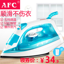 AFC household steam iron handheld mini electric hot bucket small portable ironing machine