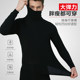 Modal turtleneck ຜູ້ຊາຍຊຸດຊັ້ນໃນຄວາມຮ້ອນ ultra-thin ຝ້າຍບໍລິສຸດ sweater ລະດູຫນາວໄວຫນຸ່ມພື້ນຖານເຄື່ອງນຸ່ງຫົ່ມດູໃບໄມ້ລົ່ນດູໃບໄມ້ລົ່ນ trousers ສໍາລັບຜູ້ຊາຍ