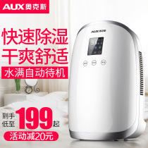 Oaks dehumidifier Household dehumidifier Bedroom small basement mini dehumidifier moisture absorption and dehumidification dryer