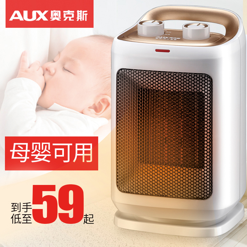 Oaks heater home energy-saving baby quick heat small Sun Air office bedroom bathroom small heater