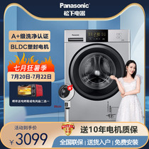 Panasonic 10 kg roller washing machine in addition to bacteria wash BLDC frequency conversion energy saving for home large capacity down and silver color new