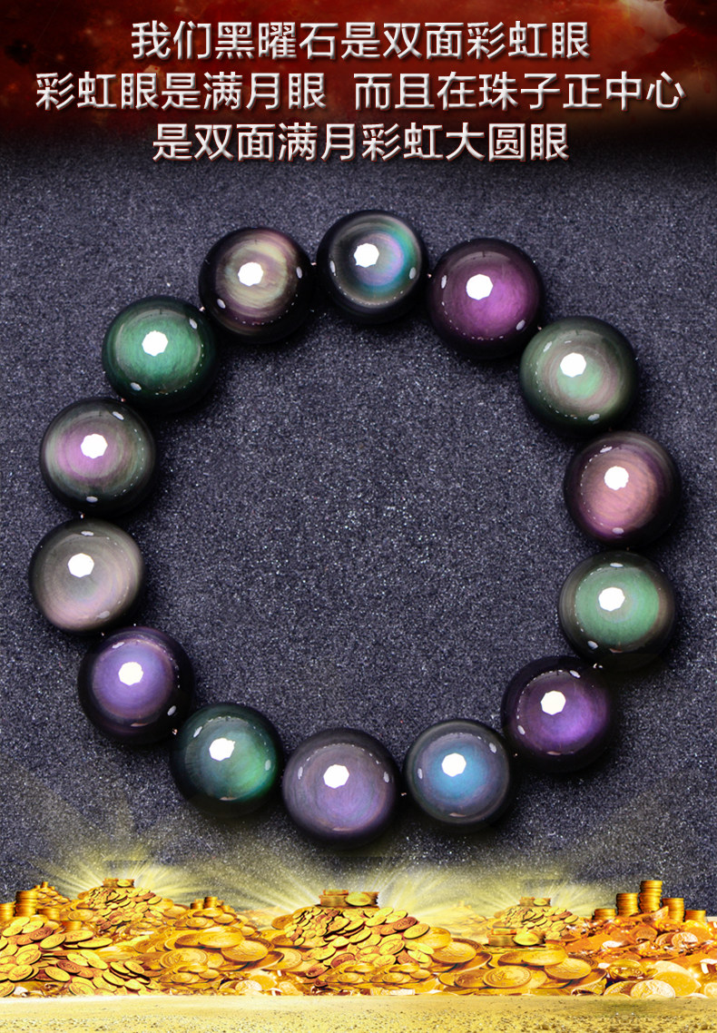 天然双彩虹眼黑曜石手链男女情侣款单圈多圈108颗216佛珠手串饰品