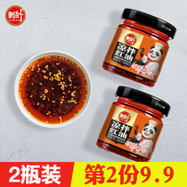 New good cold red oil spilled spicy chili oil 200g * 2 bottles of Sichuan spicy oil splashed noodles cold skin dressing