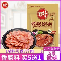 New good spiced slightly spicy sausage seasoning wholesale 220g home-made specialty sausage sausage grilled sausage