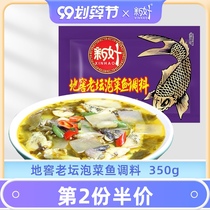 New good pickled cabbage fish base pickled fish seasoning bag Sichuan cellar old altar Pickles fish seasoning 350g Sour soup slightly spicy