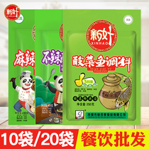 New good spicy pickaly fish seasoning bag not spicy pickaly fish Old altar Sour soup fish base wholesale 10 bags 20 bags