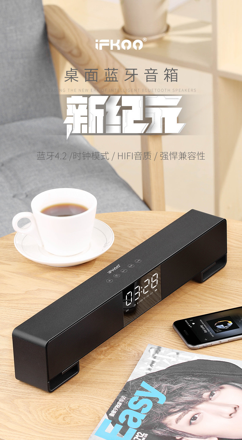 ifkoo/伊酷尔 f4智能时钟无线蓝牙音箱重低音炮立体声迷你小音响